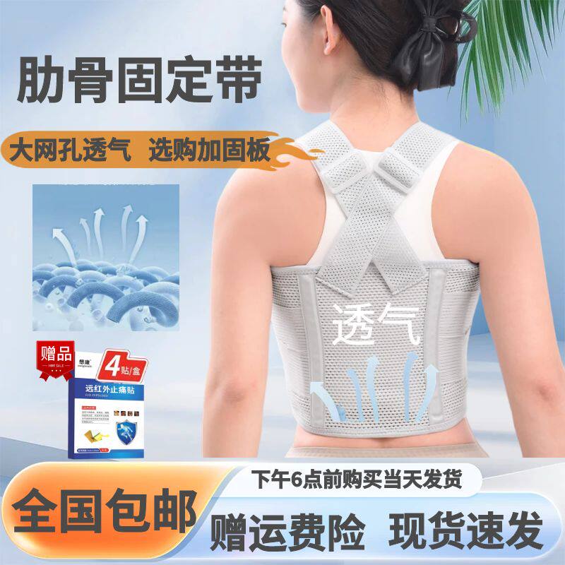 医用肋骨带肋骨骨折固定带护胸带开胸手术束胸带胸围加固飞织透气