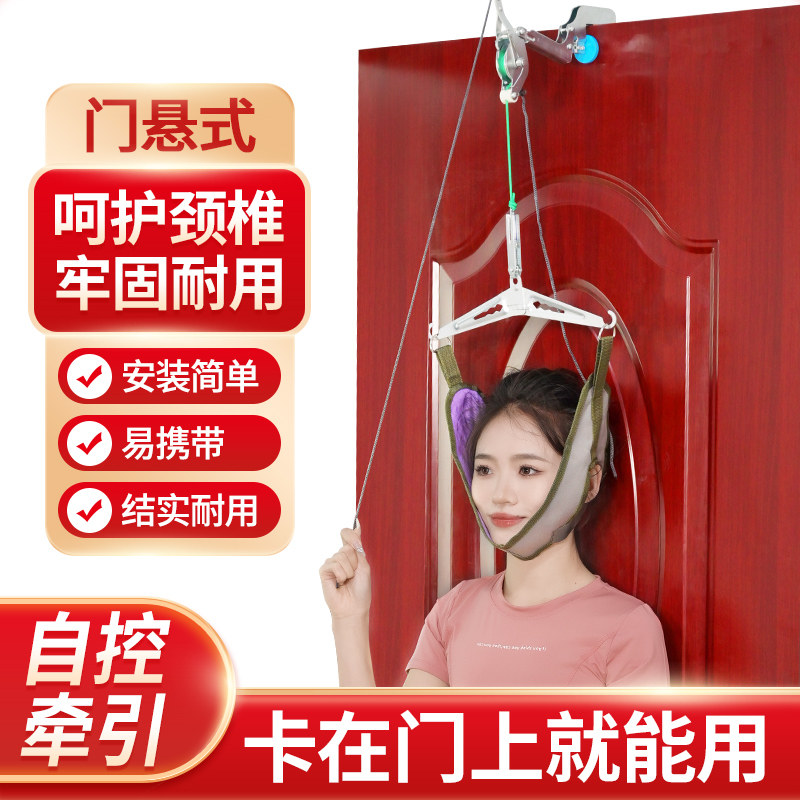 想康门悬式颈椎牵引器承重力强