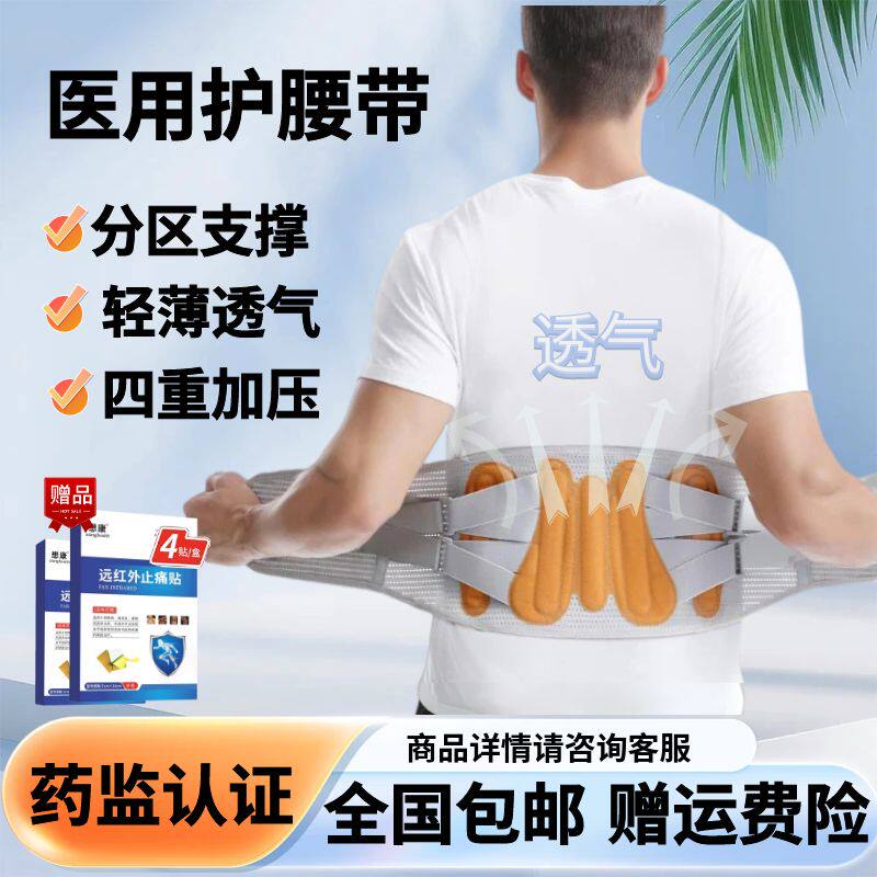 医用护腰带老人腰椎骨折术后固定带腰部扭伤钢板支撑轻便透气腰脱