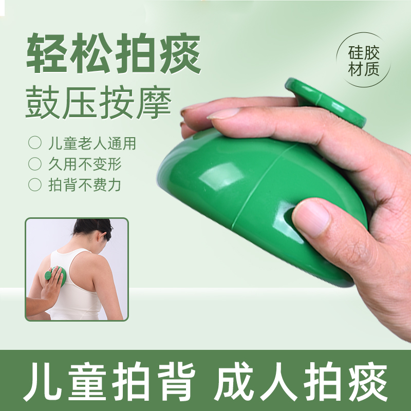 拍背神器老人卧床咳嗽儿童小孩拍背扣背家用排痰拍嗝器硅胶拍痰器