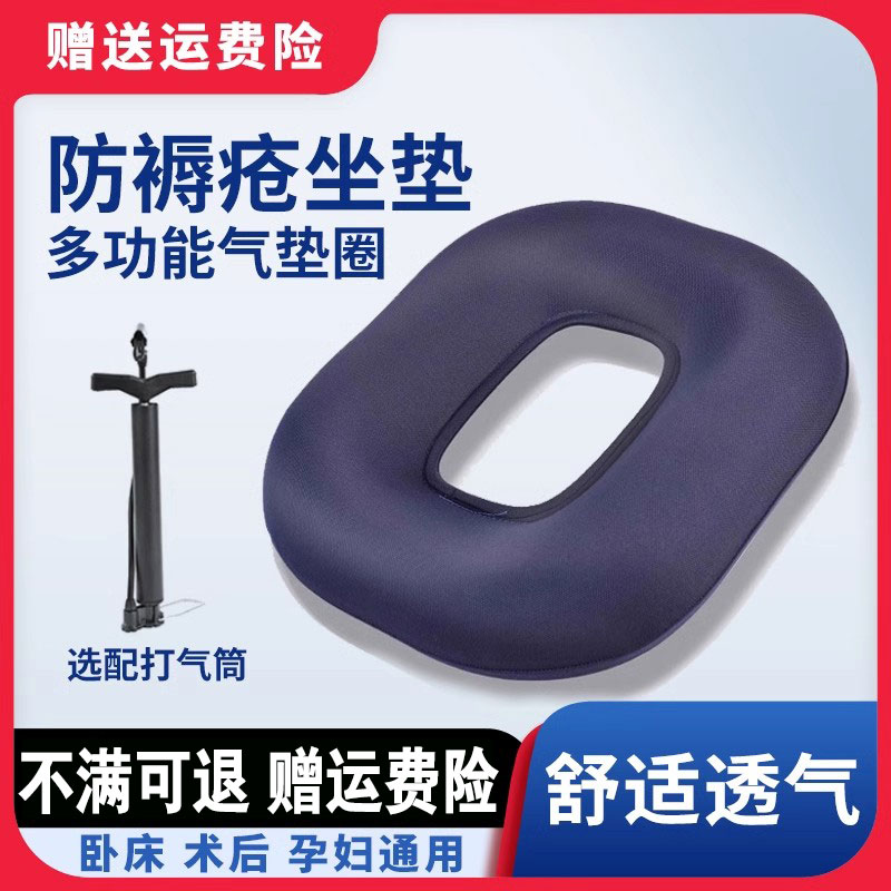 【放褥疮气垫】老人卧床轮椅使用