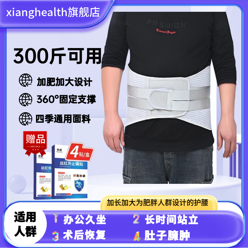 医用大码护腰带男女加肥加大加长腰部固定带腰椎骨折损伤支撑绑带