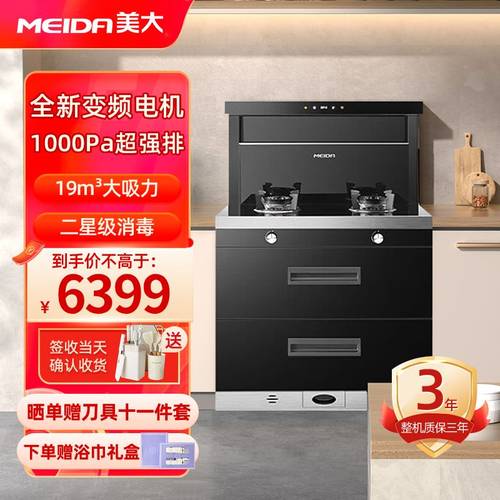 集成灶一级能效一级能效