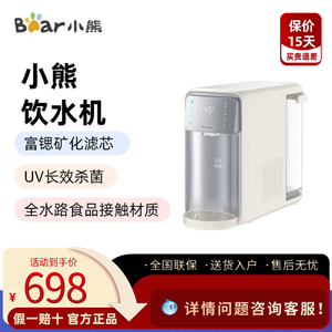 Bear/小熊 YSJ-E21E1家用饮水机4升富锶滤芯UC长效杀菌精细调温