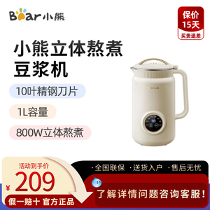 Bear/小熊DJJ-D06W5立体熬煮豆浆机1L容量10叶精钢刀一键高温清洗