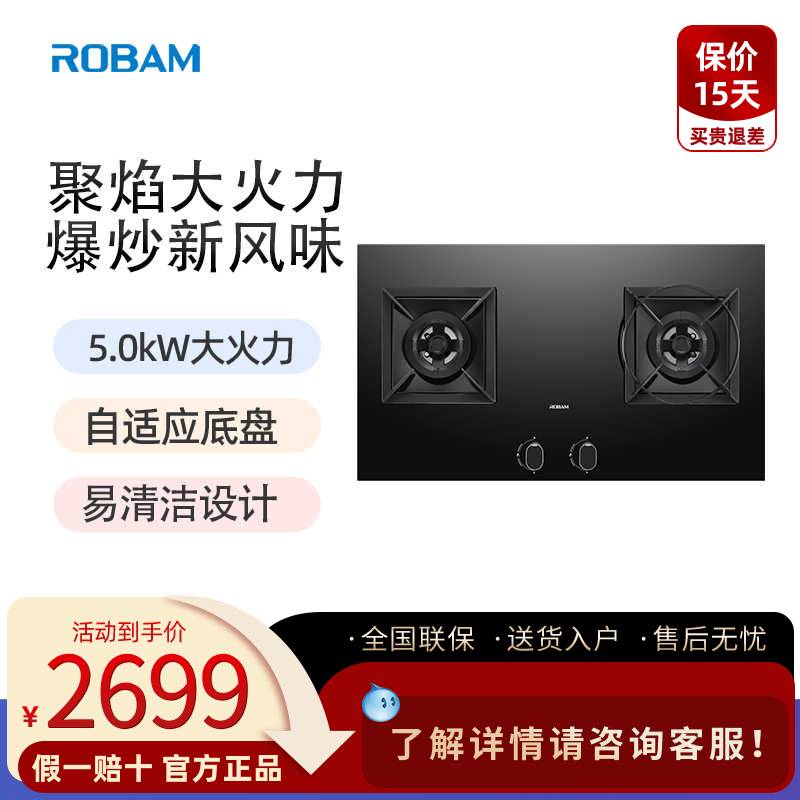 老板灶具5.0kW大火力一级能效