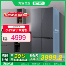 Midea/美的 BCD-501WSGPM(E)家用十字对开门冰箱501升容量双变频