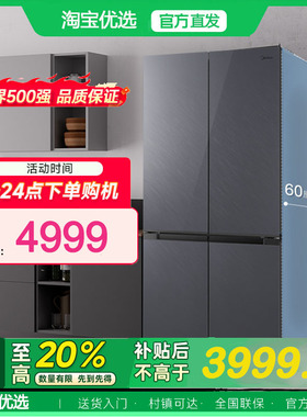 Midea/美的 BCD-501WSGPM(E)家用十字对开门冰箱501升容量双变频