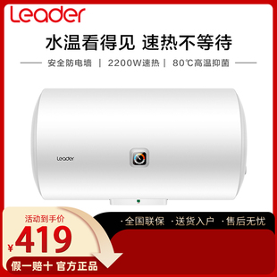 家用电热水器 Haier LEC6001 2200瓦速热80度高温除菌 海尔