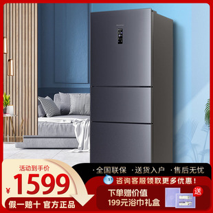 HISENSE BCD-252WYK1DPUJ海信252升冰箱家用变频一级能效风冷无霜