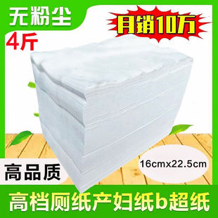 散装皱纹草纸医用医院B超纸擦拭刀切纸大张卫生纸平板纸厕纸厕所