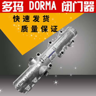 德国多玛TS71不定位闭门器 多玛dormakaba TS-71液压闭门器