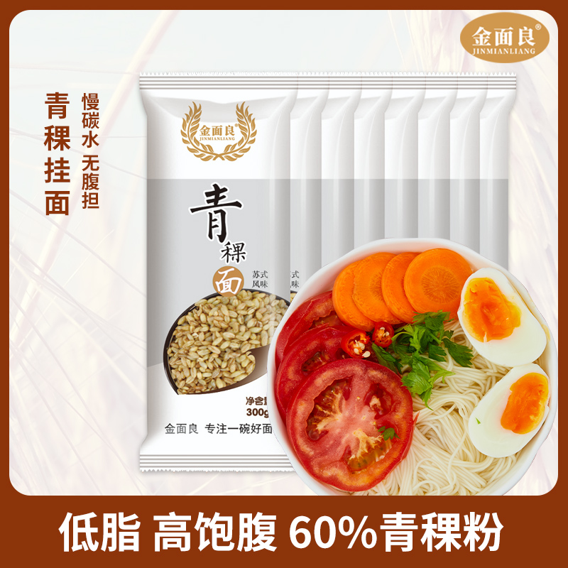 60%青稞粉苏州青稞面条