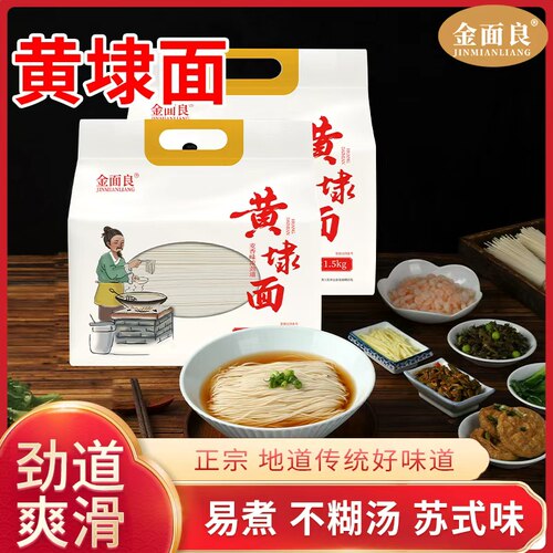 老苏州面味道，品质保证