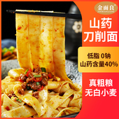 带面宽面劲道苏式 金面良正宗铁棍山药刀削面6包 油泼面裤 挂面面条