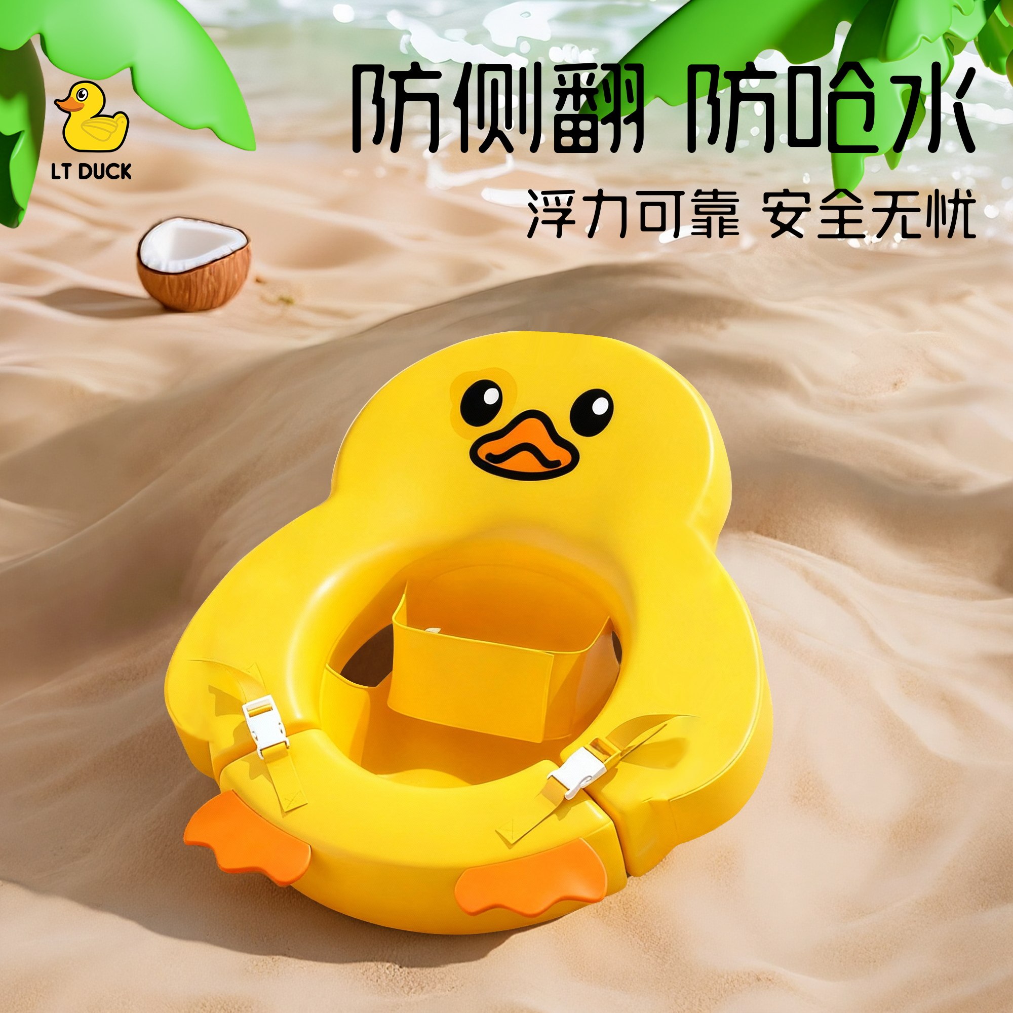 LTDUCK小黄鸭婴儿蛋蛋圈小月龄0-12月游泳躺圈新生儿宝宝腋下泳圈