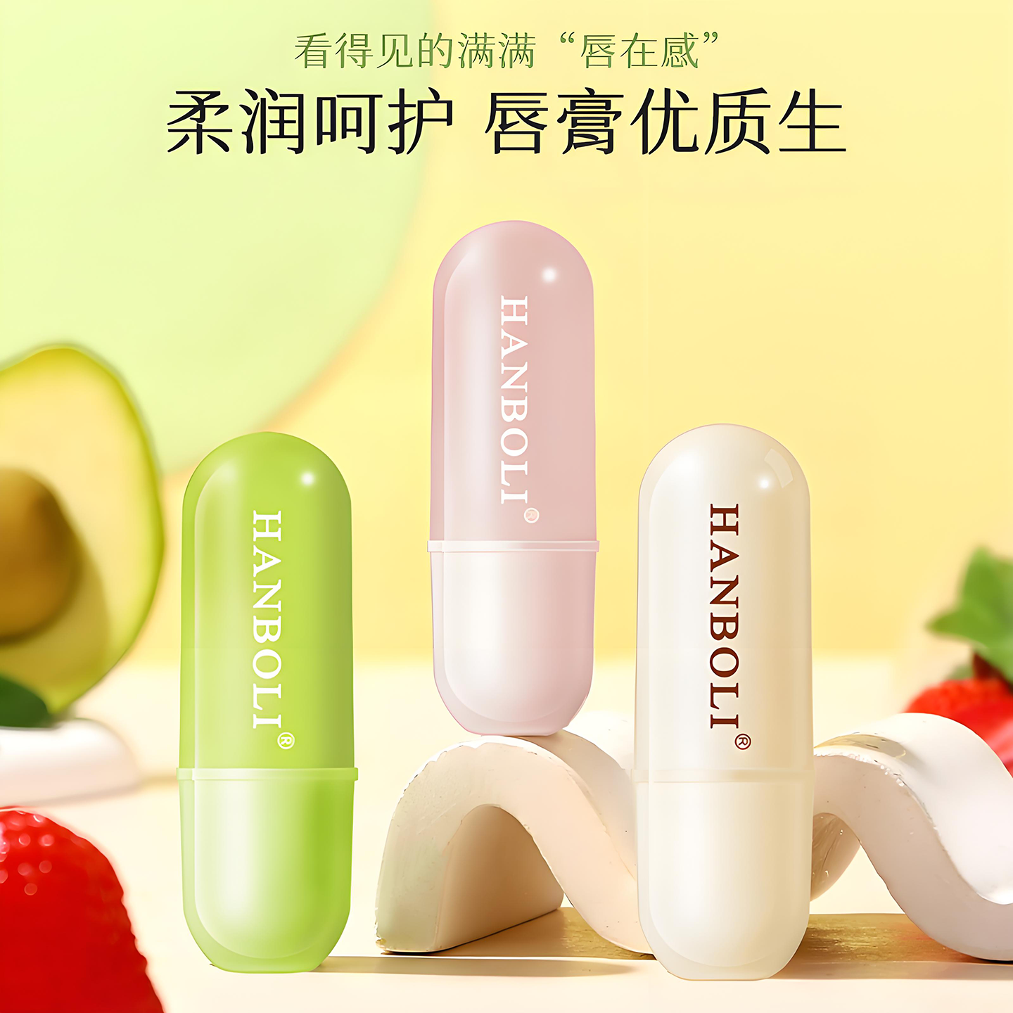 倍润护唇膏保湿滋润防干裂