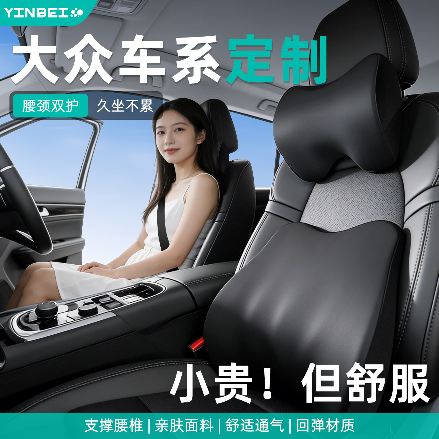 适用2026款大众车系定制头枕腰靠