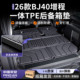 配件用品大全25新 专用tpe后备箱垫改装 适用2026款 北京BJ40增程版