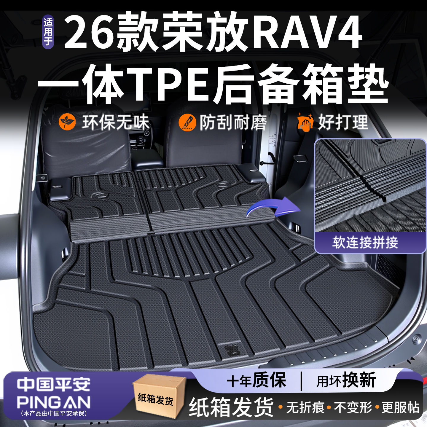 适用2026款丰田荣放RAV4后备箱垫TPE汽车用品老款改装专用配件25