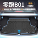 适用于2025款 零跑B01专用TPE后备箱垫汽车用品大全改装 内饰配件25