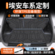 适用广汽埃安V S魅580后备箱垫TPE霸王龙AION丫用品PLUS