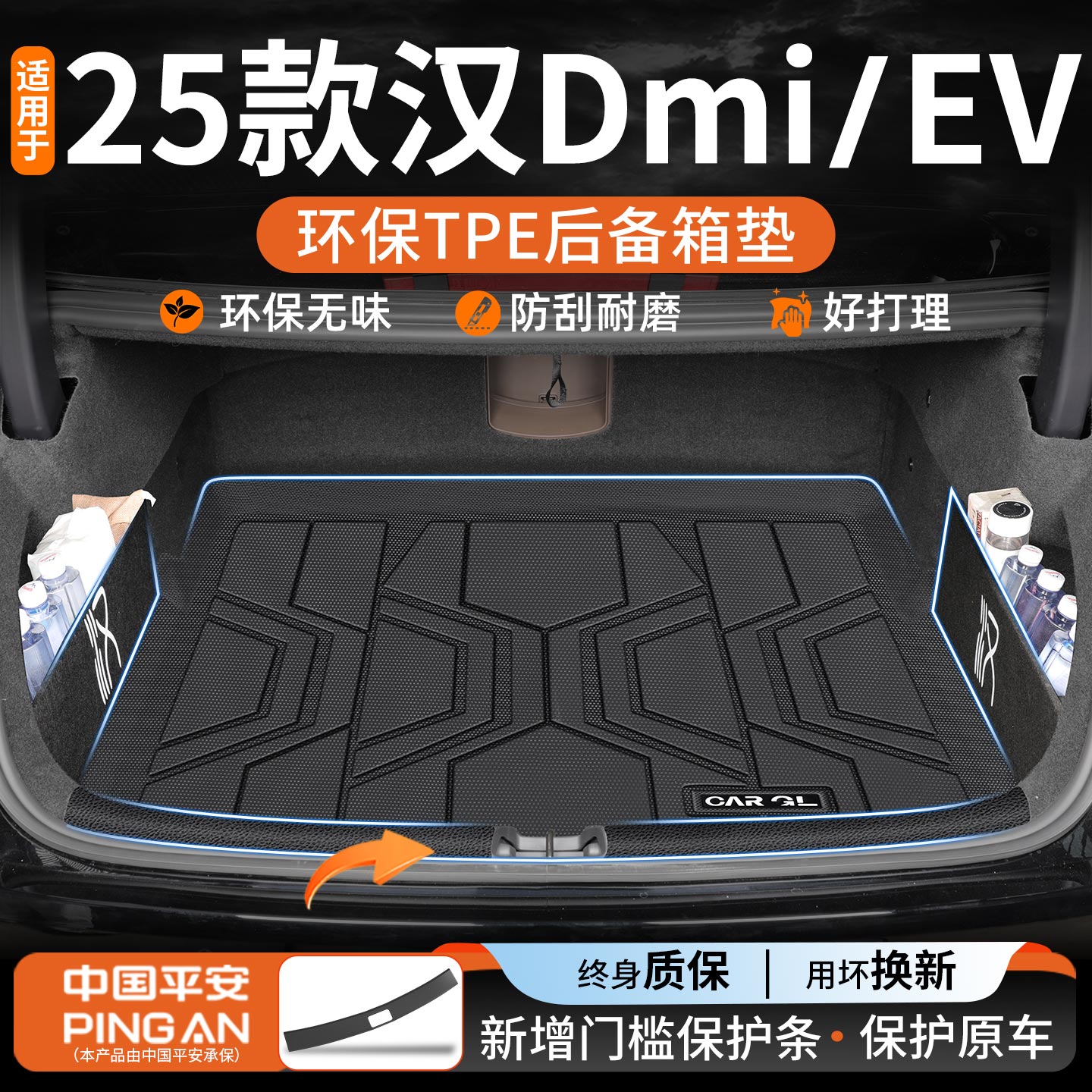 【热销N0.1】适用比亚迪汉尾箱垫