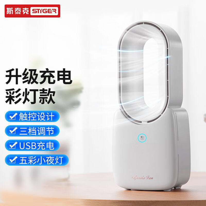 斯泰克【升级款】桌面无叶风扇小型迷你小电风扇办公室桌上学生便高性价比高么？
