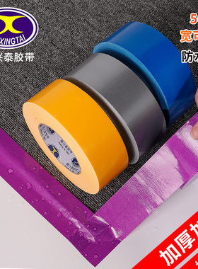 50米紫色单面布基胶带 地毯胶带单面强力防水胶带 高粘度不残胶胶带包邮