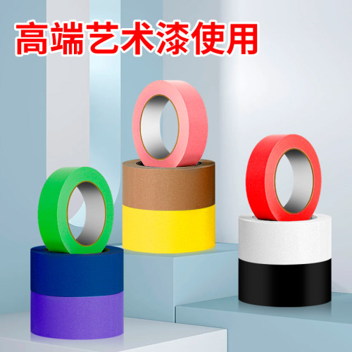 黑色美纹纸胶带手撕纸胶布美术生喷漆遮挡手撕绘画墙面无痕装修乳胶漆美容分色遮蔽和纸美文胶纸胶带