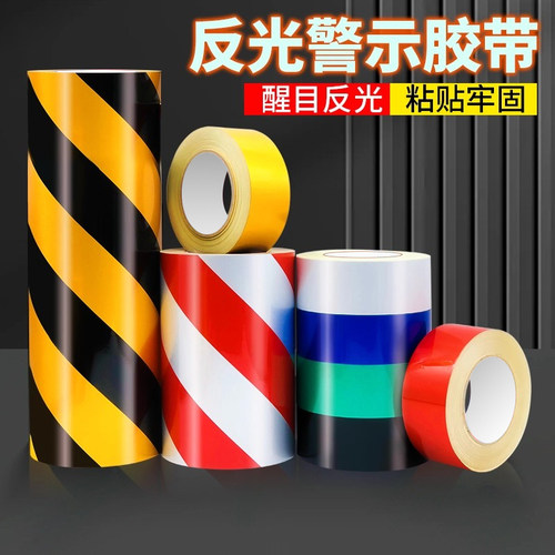交通安全标识贴纸彩色反光贴