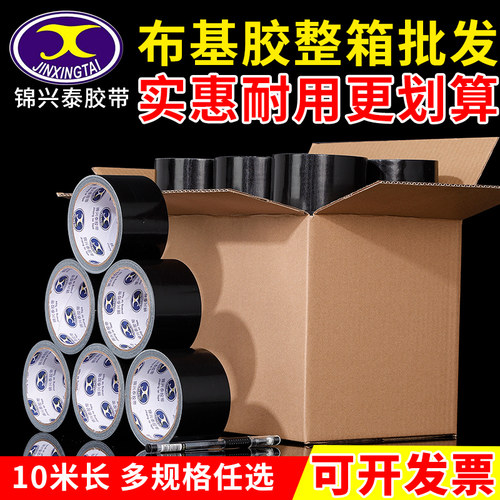 高粘度黑色单面布基胶带皮革沙发修补贴汽车座椅皮床修复补丁贴人造皮革坐垫修补装饰防水地毯拼接装修胶带