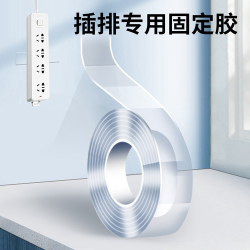 锦兴泰排插固定器壁挂式纳米胶带