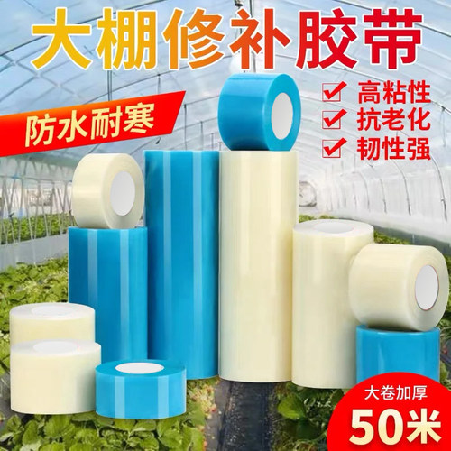 高粘度修复修补胶布大卷