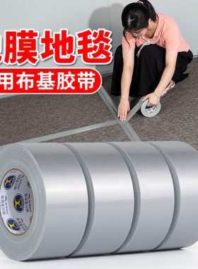 防风胶带强力单面银灰色不留胶地毯固定地膜专用胶布易撕保护膜窗户防水防风高粘胶布无痕地板保护膜胶带批发
