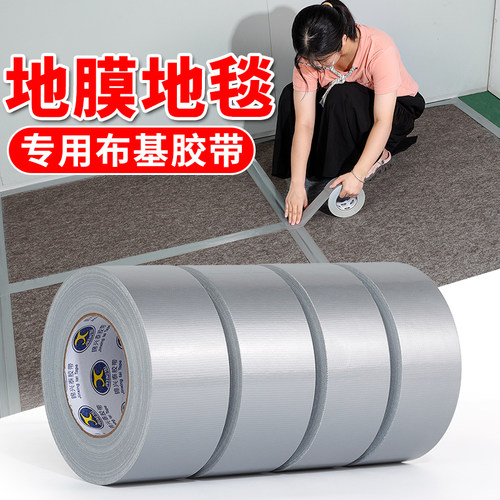 强力胶带布基胶带CHENGDI/承迪
