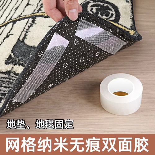 粘地毯专用网格纳米双面胶