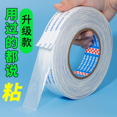 皇冠T912强力双面胶胶带