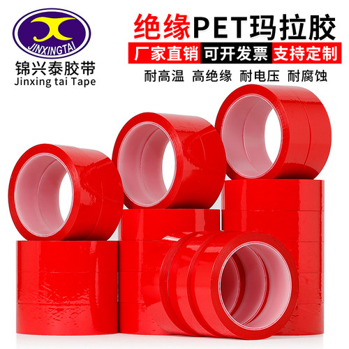 pet胶带玛拉胶带CHENGDI/承迪