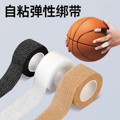 防护吸汗防滑自粘弹力绷带