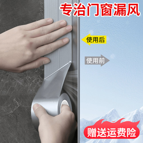 【9.9元6卷】窗户密封条防漏风贴门窗防风胶带防寒防尘防水不留胶