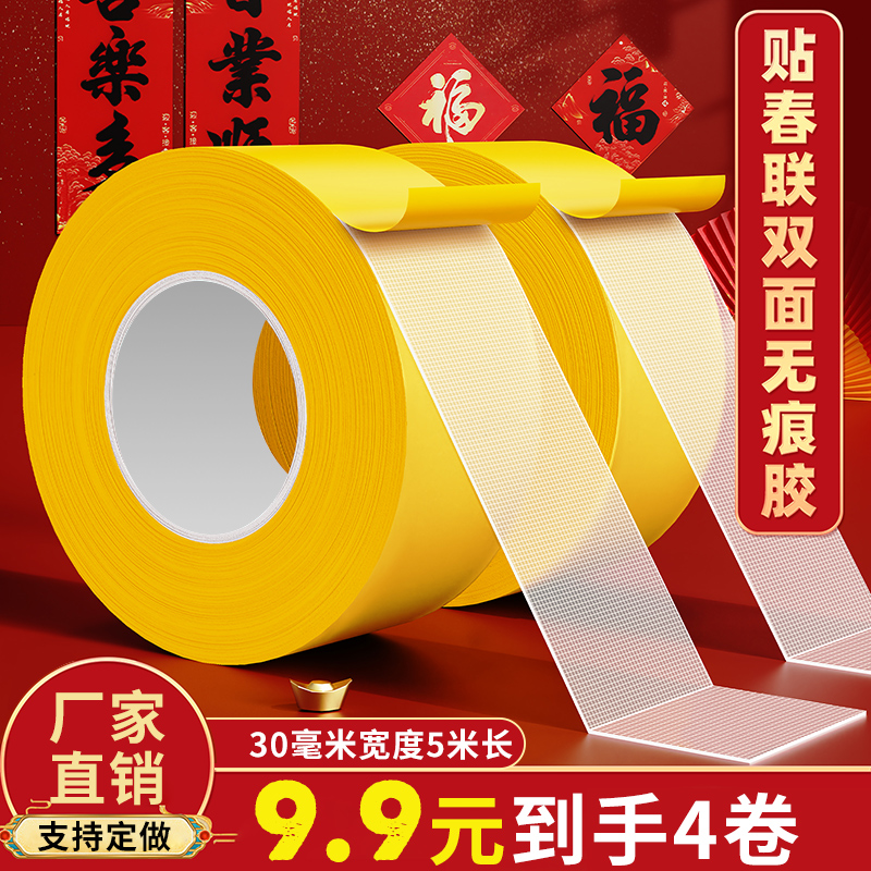 網(wǎng)格雙面背膠網(wǎng)格雙面膠布基雙面膠帶高粘度無痕強(qiáng)力固定墻面不留痕粘地毯地板透明防水耐高溫接縫貼春聯(lián)福字