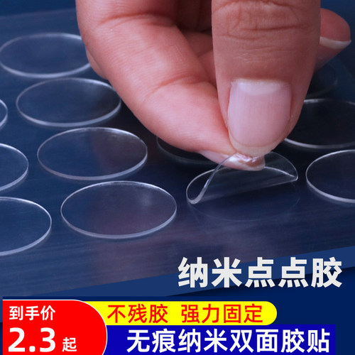 透明无痕胶贴双面胶CHENGDI
