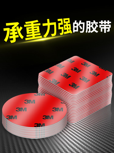 电焊胶贴粘金属塑料陶瓷木头玻璃铁汽车专用多功能双面胶带通用diy玩具强力高粘度万能泡沫粘贴片