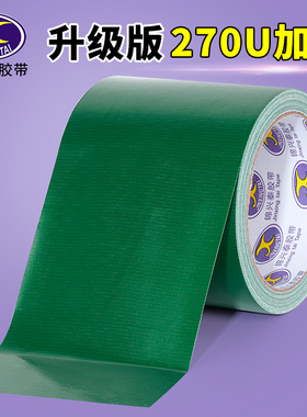 加宽单面布基胶带强力高粘度封窗户密封防寒保暖篷布帆布帐篷太阳伞破洞修补漏专用货车绿色胶布防晒无痕防水