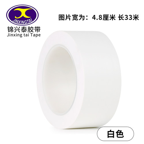 白色471警示PVC黑黄斑马线警戒地标贴地面5S标识彩色划线地板胶带