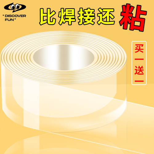 纳米双面胶高粘度不留痕透明强力固定墙面汽车专用防水超强免钉背胶两面胶布万能魔力防滑贴无痕胶带
