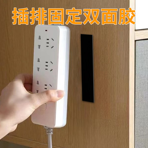 黑色纳米双面胶带高粘度排插固定器纸巾盒固定海报摆件胶带车载地垫防滑防水强力粘胶贴片