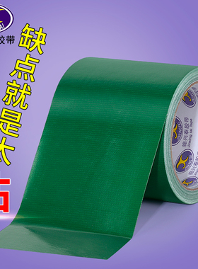 加宽单面布基胶带强力高粘度封窗户密封防寒保暖篷布帆布帐篷太阳伞破洞修补漏专用货车绿色胶布防晒无痕防水