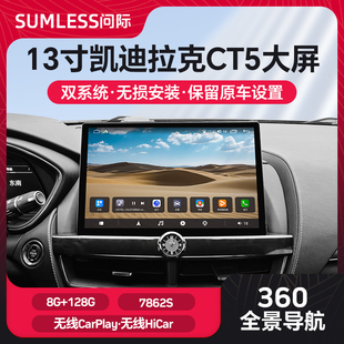 适用凯迪拉克ct5车机系统升级安卓智能中控大屏360全景影像导航